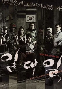 Постер к фильму Один за другим (2011)