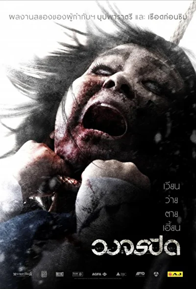 Смотреть фильм Рай и ад (2012) онлайн в хорошем качестве 720-1080 HD, бесплатно на русском языке