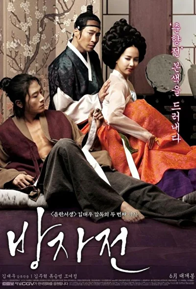 Постер к фильму Слуга (2010)