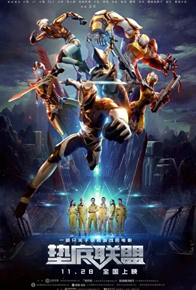 Постер к фильму Семья победителей (2017)
