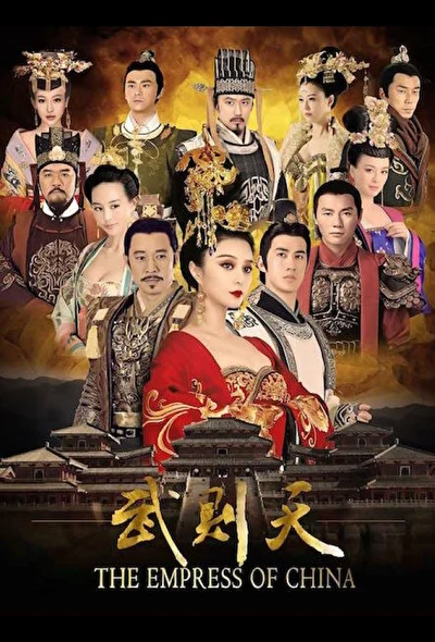 Постер к сериалу Императрица Китая (2011)