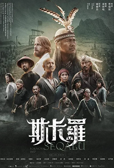 Постер к сериалу Шелковый цветок (2021)