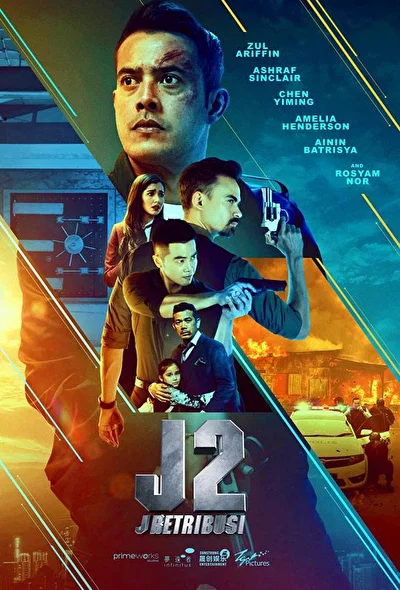 Постер к J2: J Возмездие (2021)