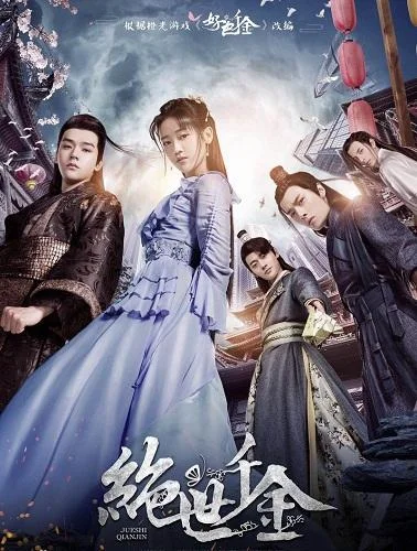 Постер к сериалу Бесподобная леди (2019)