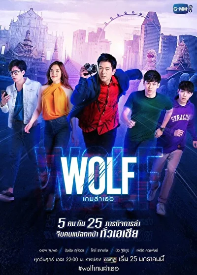 Постер к сериалу Волк (2019)