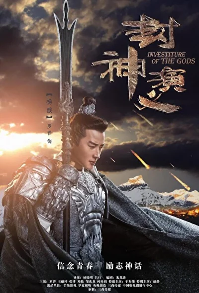 Постер к сериалу Боги (2019)