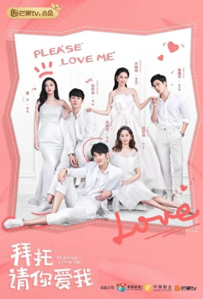Постер к сериалу Пожалуйста, люби меня (2019)