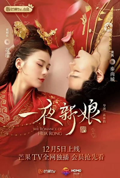 Постер к сериалу Невеста на одну ночь (2019)