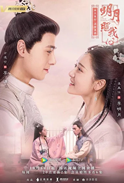 Постер к сериалу Любовь под гипнозом (2019)
