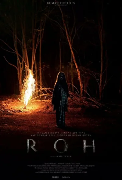 Постер к Душа (2019)
