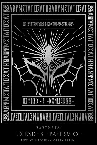 Постер к Babymetal: Legend- S: Baptism Xx (2018)