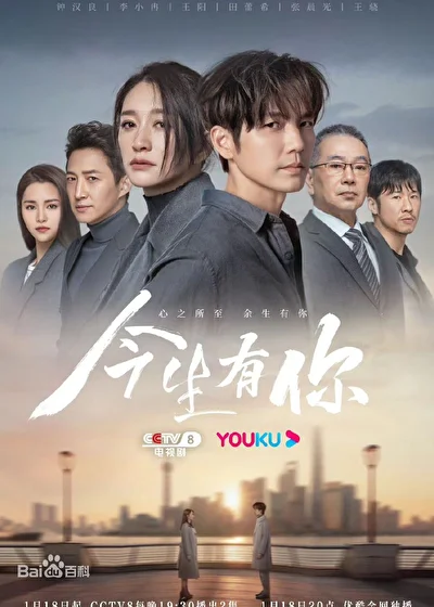 Постер к сериалу Из-за любви (2022)