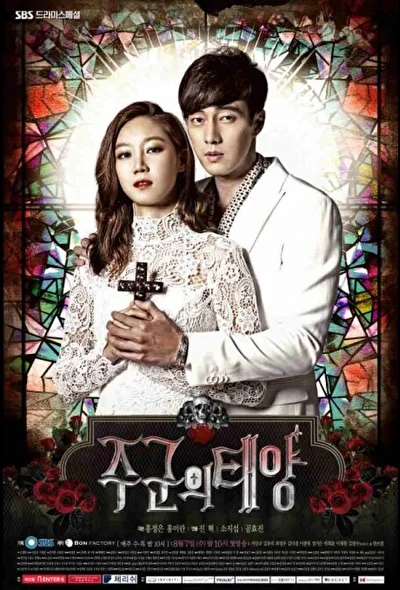 Постер к сериалу Повелитель солнца (2013)