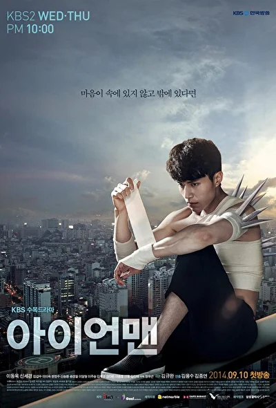 Постер к Железный человек (2011)
