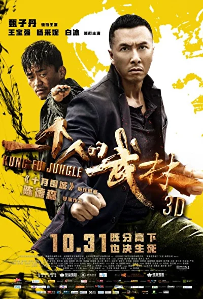 Постер к Последний из лучших (2011)