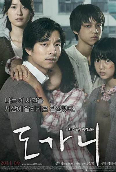 Смотреть фильм Суровое испытание (2011) онлайн в хорошем качестве 720-1080 HD, бесплатно на русском языке
